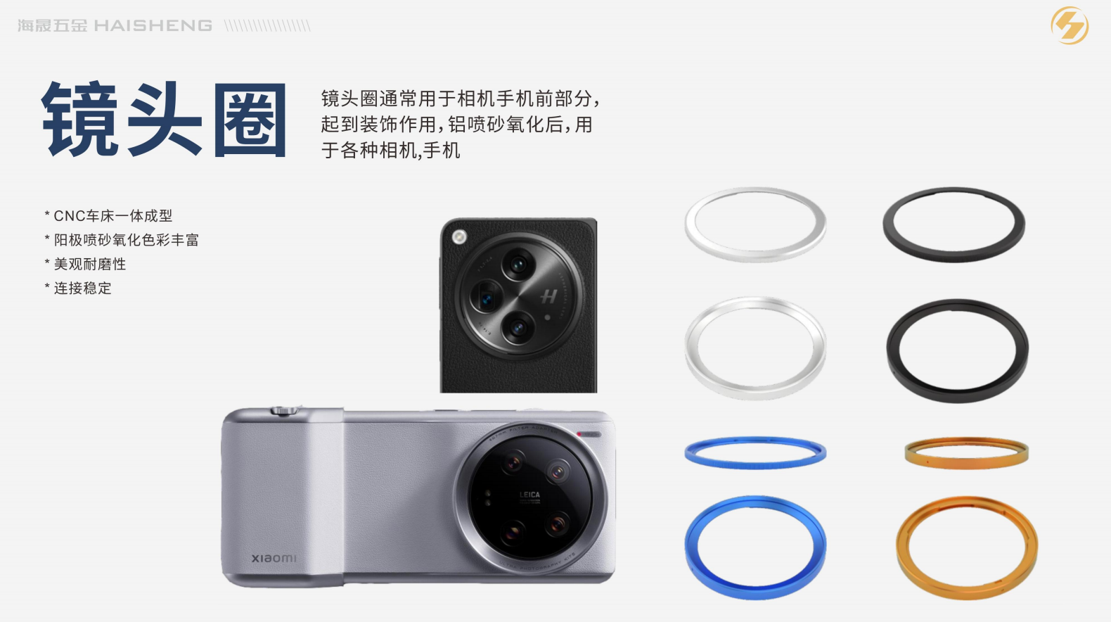 湛江影像摄像铝合金配件