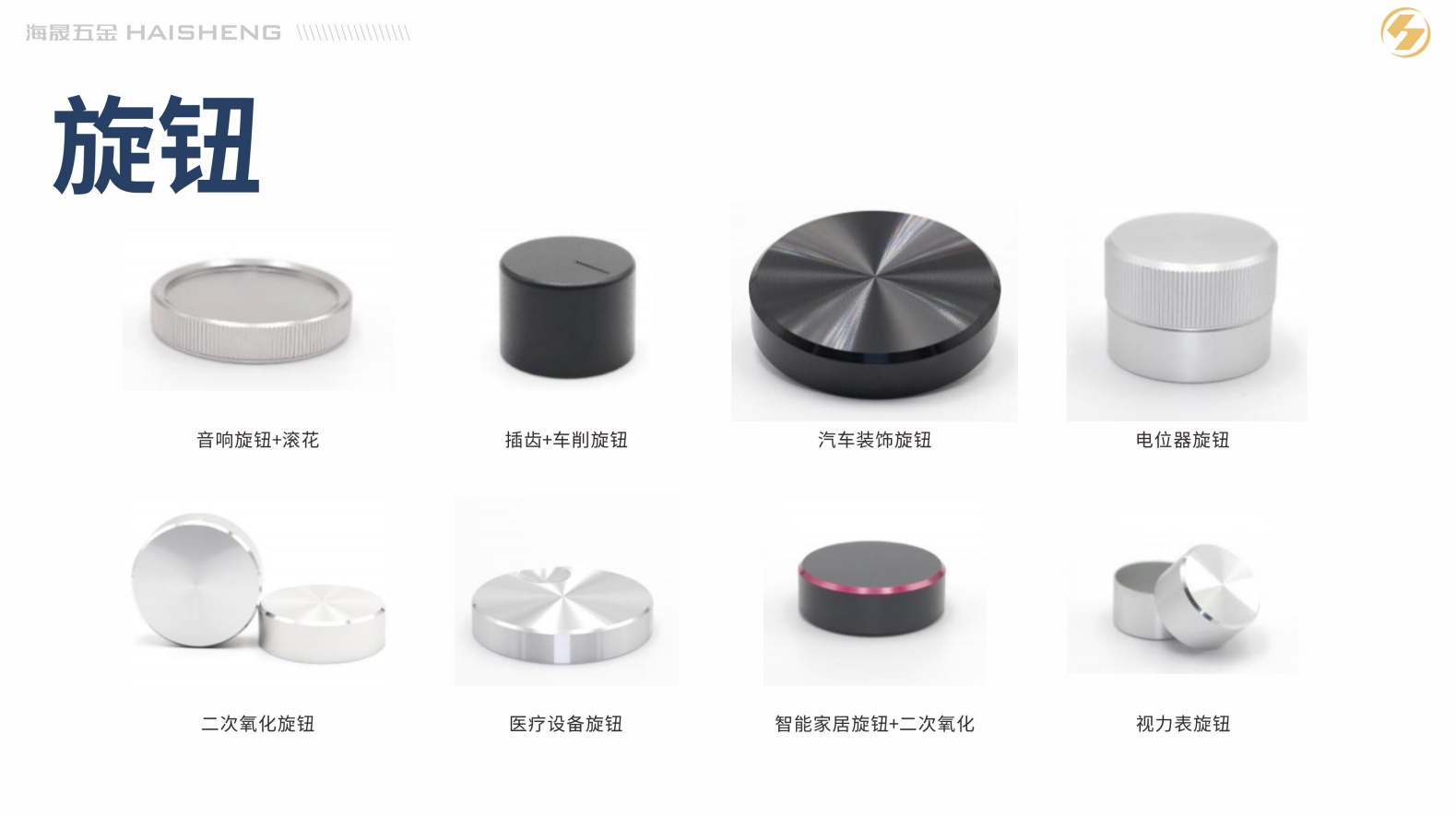 湛江铝合金配件外观装饰旋钮精密铝件